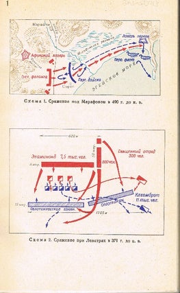 Military History: An Album of Maps [translation of Russian title]